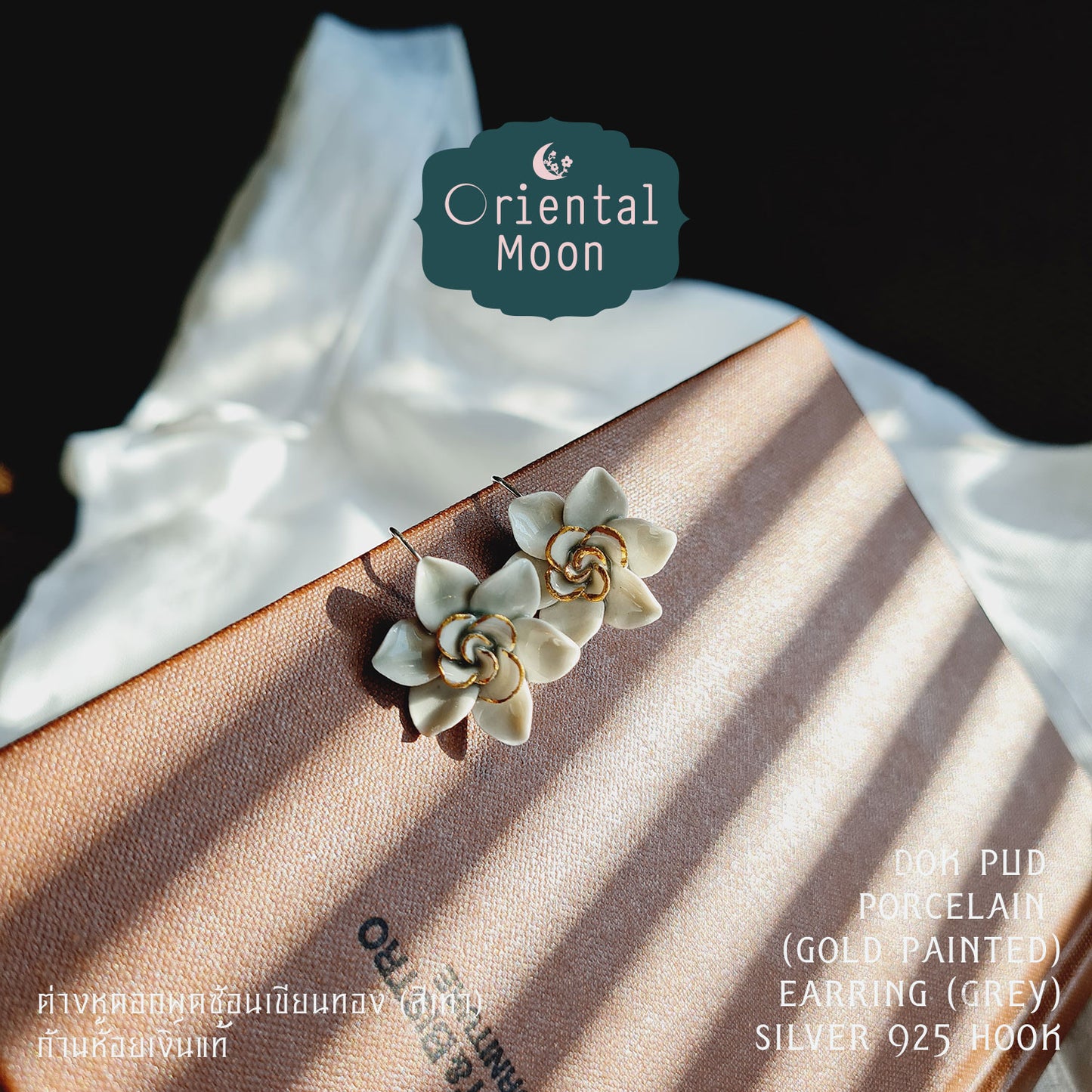 Dok Pud Son brooch & earrings set ชุดเข็มกลัดและต่างหูดอกพุดซ้อน