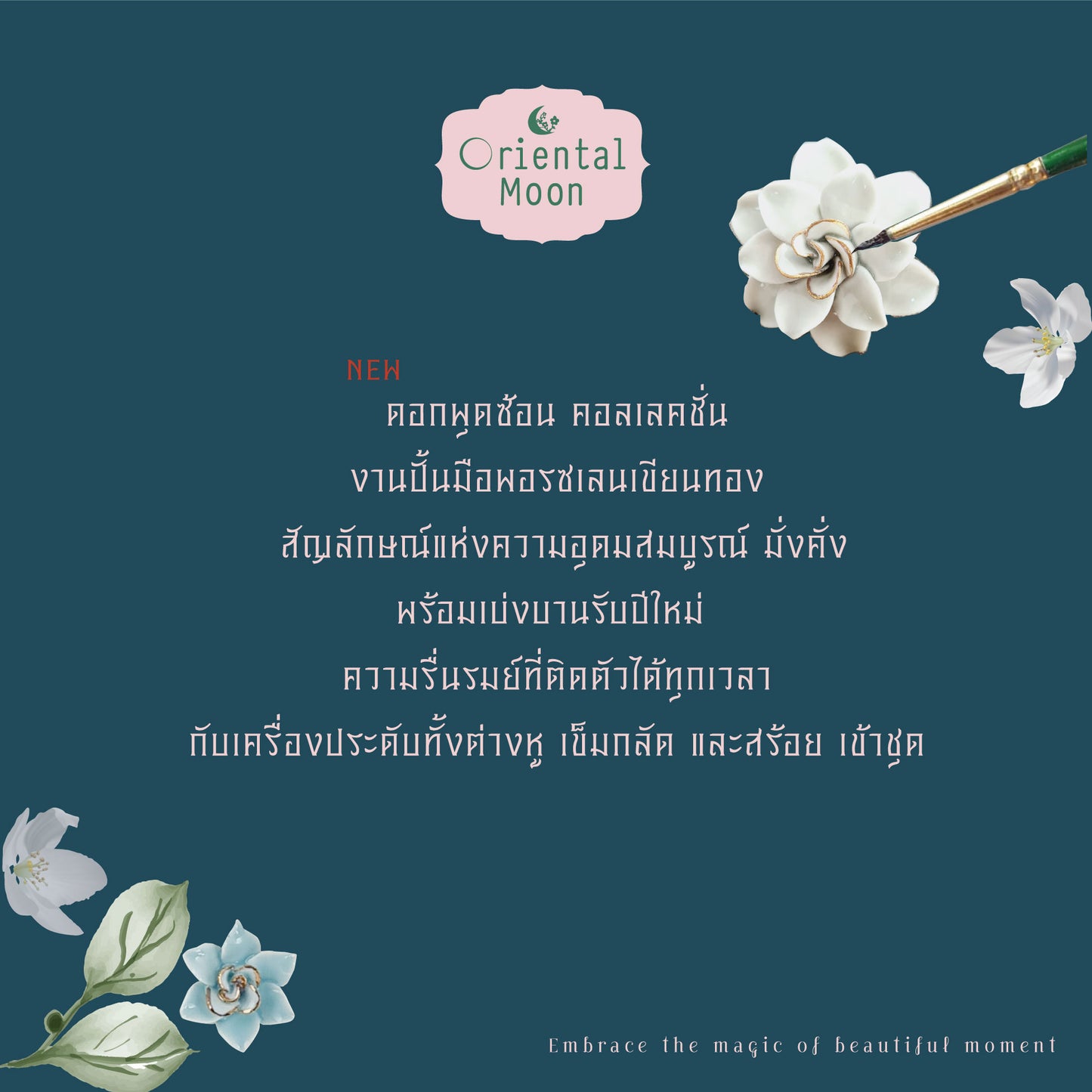 Dok Pud Son Porcelain (gold rim)  brooch เข็มกลัดดอกพุดซ้อน